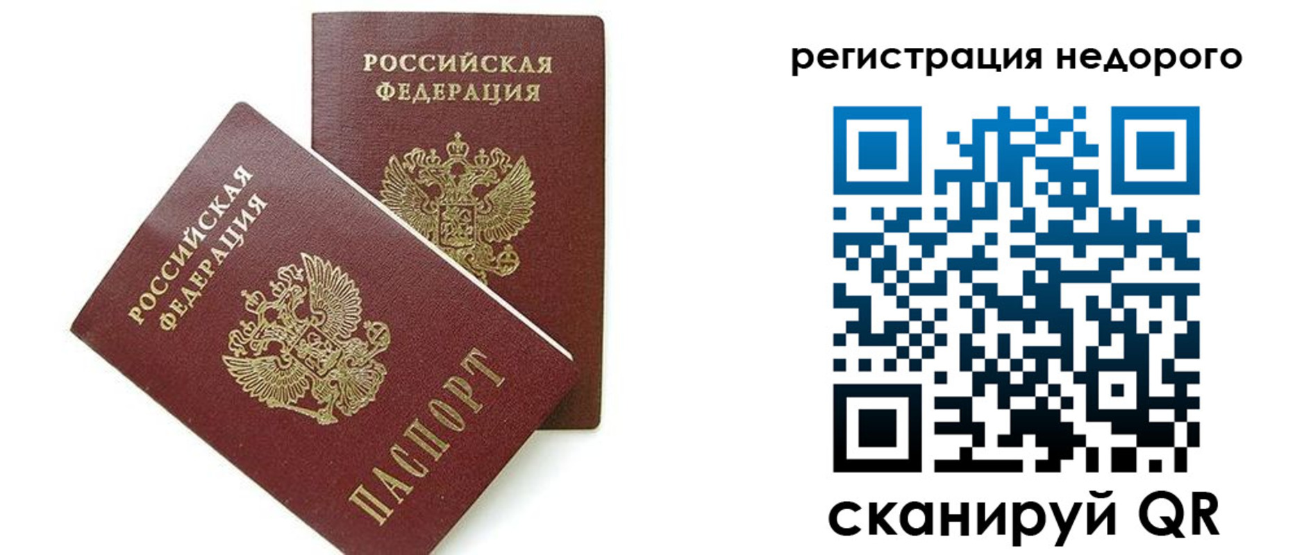 прописка в квартире в Нижегородской области