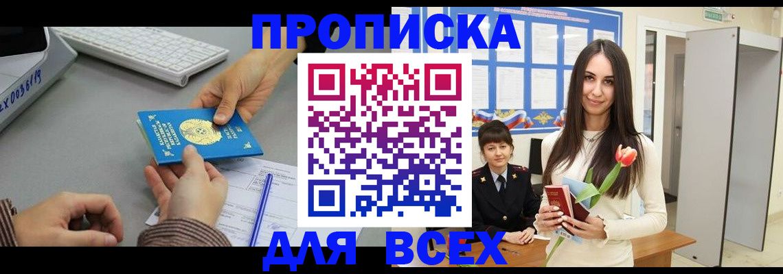 временная регистрация адрес в Нижегородской области
