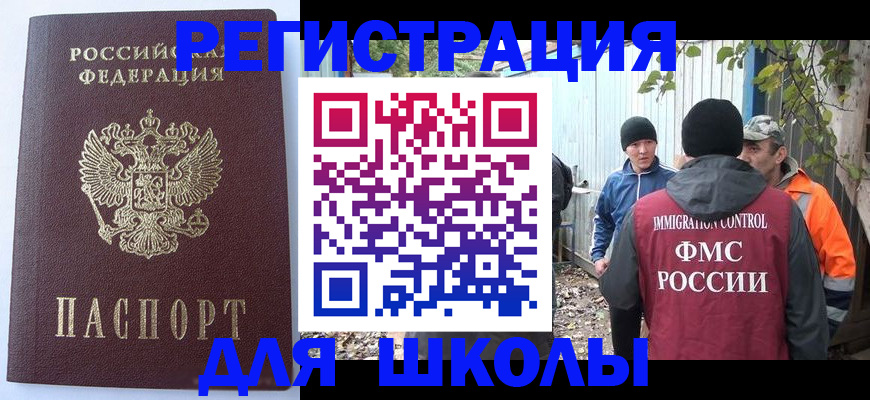 прописка штамп в Нижегородской области
