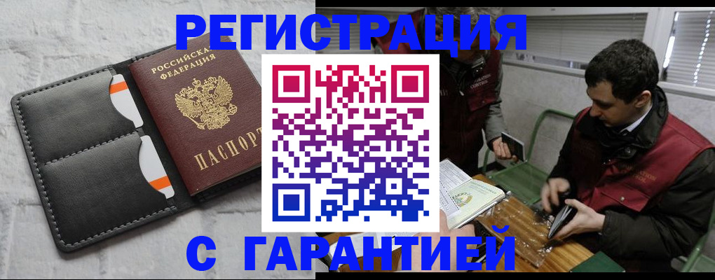 прописка в квартире в Нижегородской области