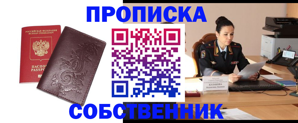 временная регистрация поиск в Нижегородской области