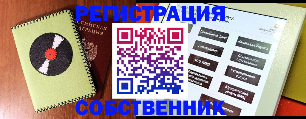 прописка для школы в Нижегородской области