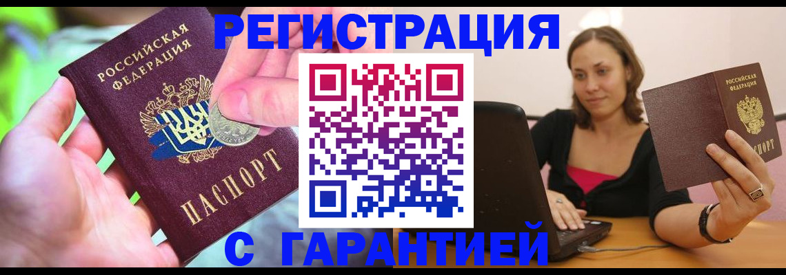 прописка для работы в Нижегородской области