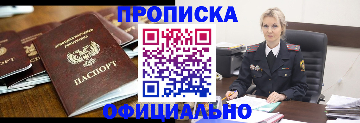 прописка в квартире в Нижегородской области